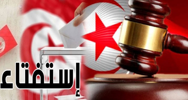 النتائج الأولية للاستفتاء: المحكمة الإدارية تصدر قرارها في الطعن المقدم من حزب أ