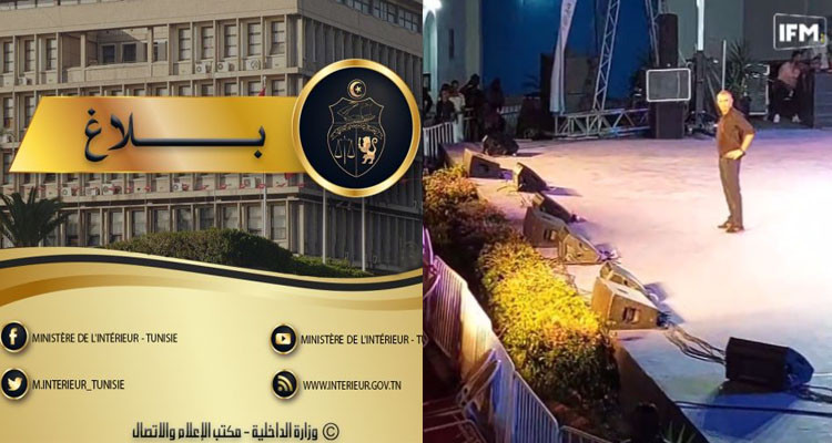 وزارة الداخلية: لطفي العبدلي قام بحركة لا أخلاقية تجاه أعوان الأمن خلال العرض