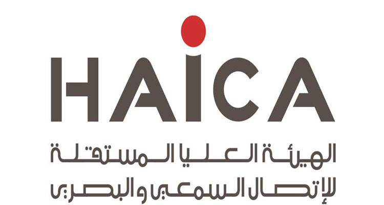 الهايكا تقدّم تقريرها النّهائي حول التغطية الإعلامية لحملة الاستفتاء على الدستور