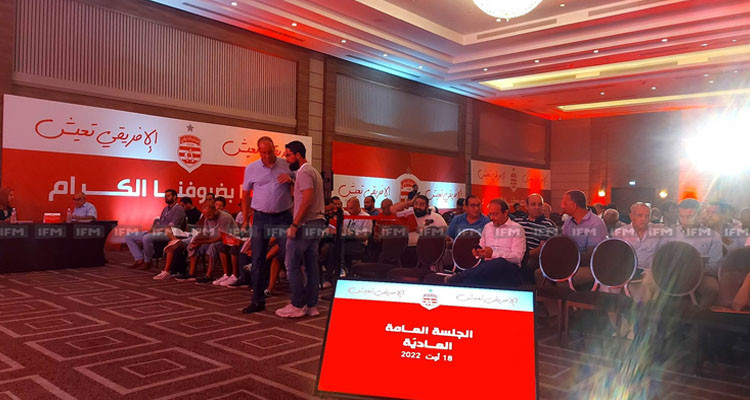 هيئة يوسف العلمي تسدّد 26 مليار من ديون النادي الافريقي