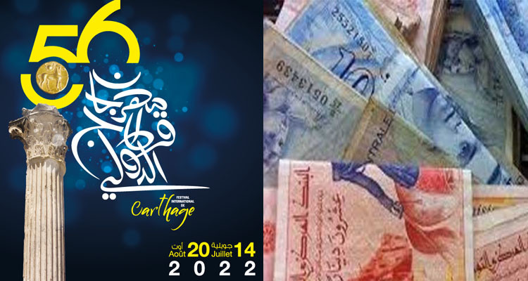 مدير مهرجان قرطاج: هذه الدورة حققت مداخيل قياسية مقارنة بالدورات السابقة وهذه قي