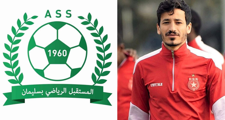 رسمي: اللاعب محمد الحبيب يعزز صفوف المستقبل الرياضي بسليمان