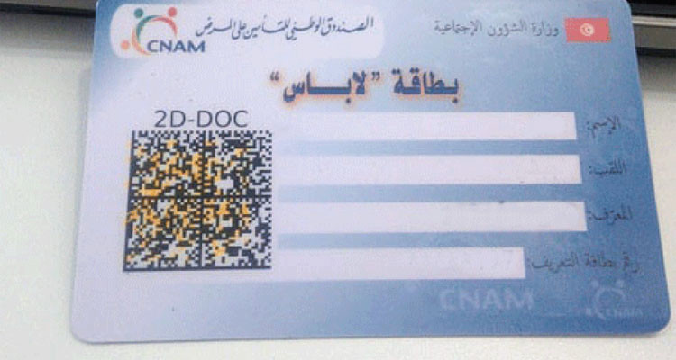 الكنام: هكذا يتم الحصول على بطاقة "لاباس" التي ستمكن من الاطلاع على الخدمات عن ب