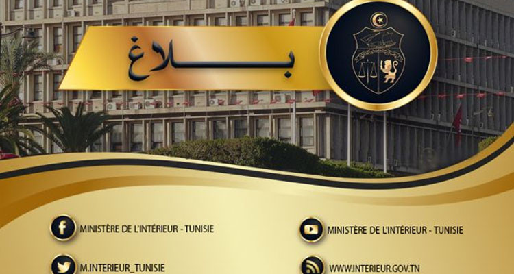 وزارة الداخلية تتخذ إجراءات تأديبية وجزائية ضد بعض أعوان الأمن