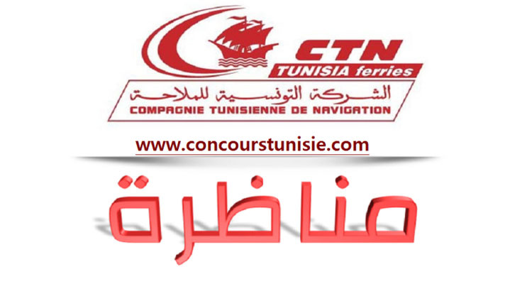 شبهة مناظرة وهمية في شركة الملاحة لانتداب أبناء بعض النقابيين بها