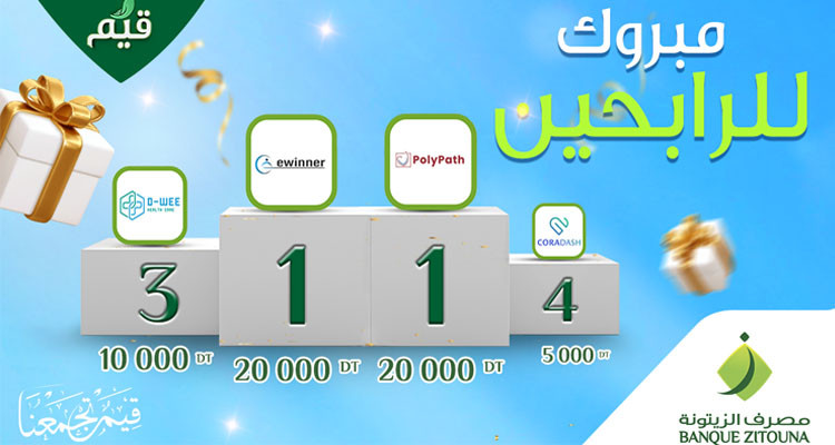 مصرف الزيتونة: اختتام النسخة الثانية من برنامج المسؤولية الاجتماعية للشركات Kiya