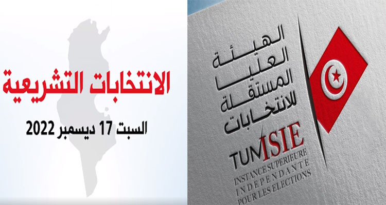 الانتخابات تشريعية: الانطلاق في قبول مطالب اعتماد الملاحظين والصحفيين