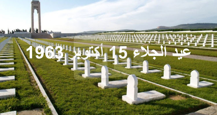 دورات ومسابقات رياضية وشبابية بمناسبة الاحتفال بالذكرى 59 لعيد الجلاء المجيد