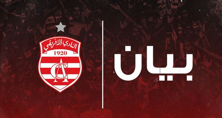النادي الإفريقي: هيئة الحكماء تقبل استقالة هيئة العلمي وتطالبها بتكوين لجنة انتخابات