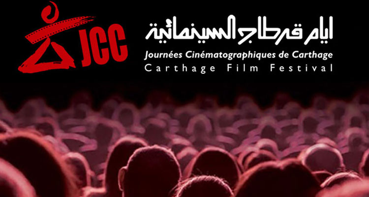 وزيرة الثقافة: أيام قرطاج السينمائية ستصبح مرة كل سنتين