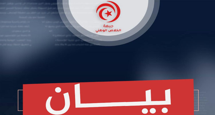 جبهة الخلاص تقرر عقد اجتماع في ساحة عمومية بالرقاب كلفها ذلك ما كلفها