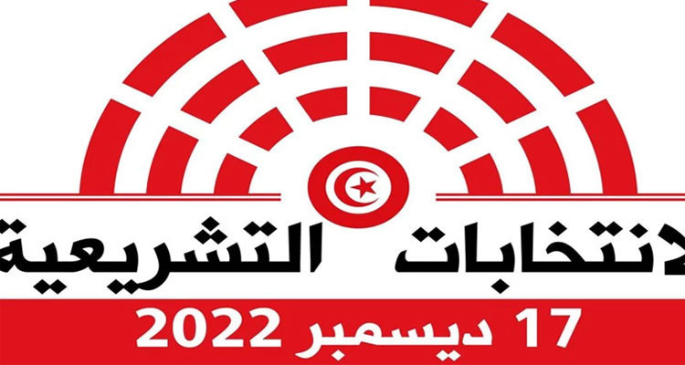 انطلاق الحملة الانتخابية للإنتخابات التشريعية