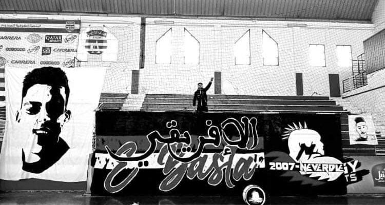 غدا جمهور الافريقي يعلن الحداد ويرتدي الأسود في المباراة مع الفريق التنزاني