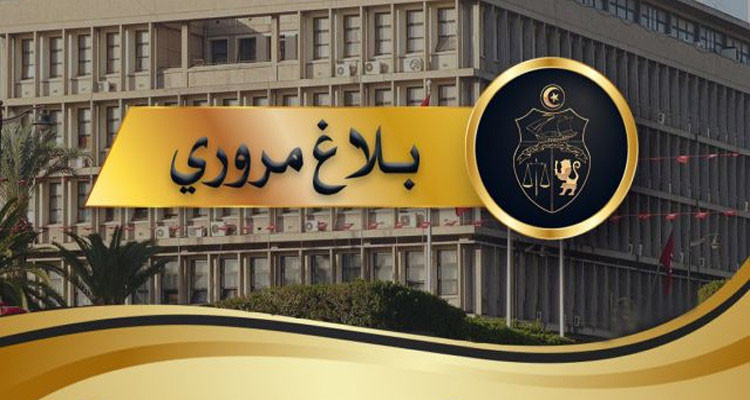 بلاغ مروري: هبوب رياح رملية قوية تحجب الرؤية