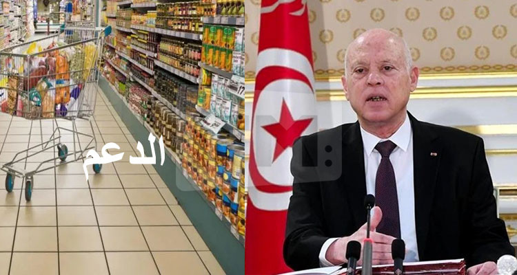 قيس سعيد لنجلاء بودن: لن نتخلى عن دعم المواد الأساسية