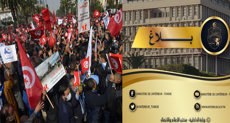 تظاهرات 14 جانفي: الداخلية تنبه وتدعو إلى الالتزام بالمسالك المحددة