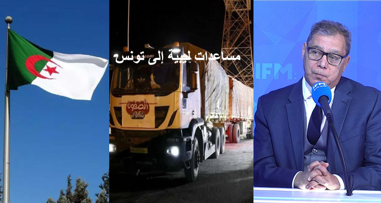 غازي معلى: الجزائر مستاءة جدا من الدعاية للمساعدات التي أرسلتها ليبيا إلى تونس