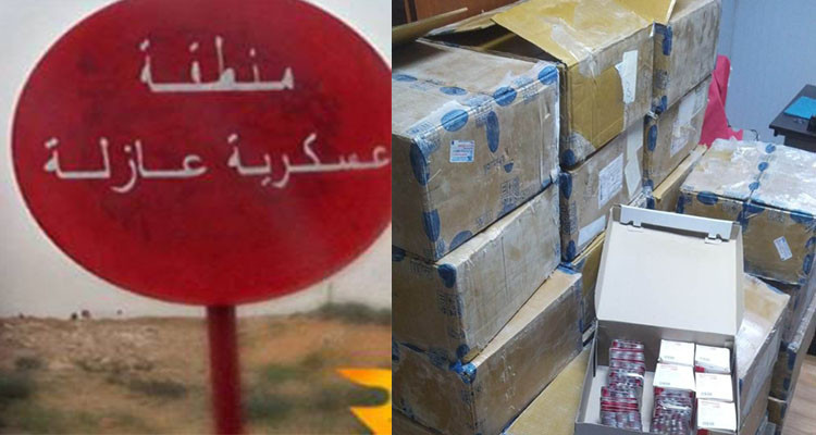 المنطقة الحدودية العازلة: إحباط تهريب 300 ألف قرص مخدر إلى تونس