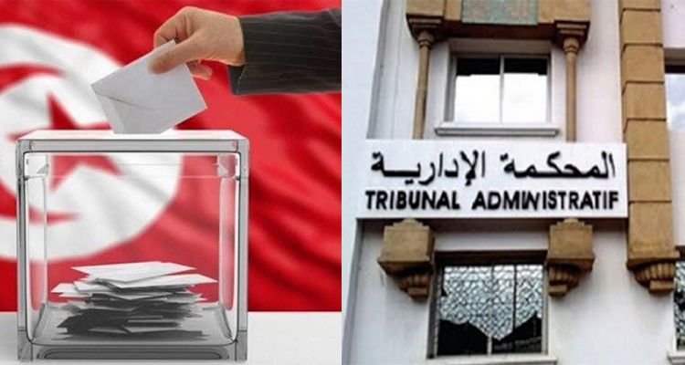 انتخابات تشريعية: المحكمة الإدارية تصدر حكمها بخصوص الطعون الاستئنافية