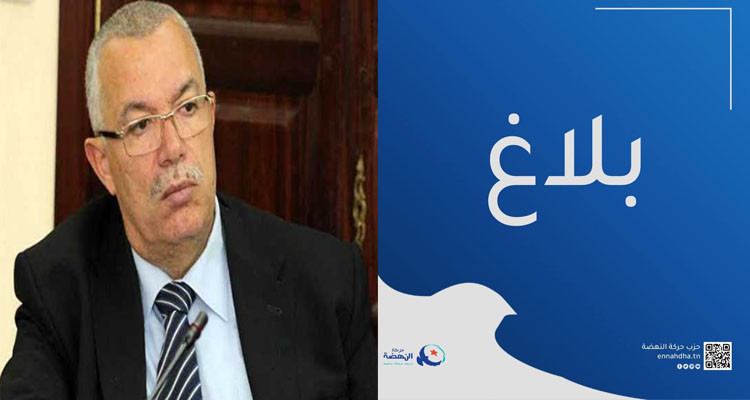 حركة النهضة تحمّل قيس سعيد وحاكم التحقيق مسؤولية حياة البحيري