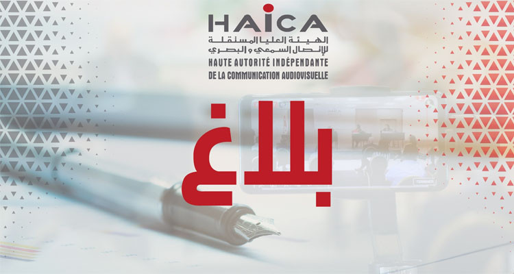 الهايكا تدعو وسائل الإعلام إلى عدم الانخراط في بث خطابات الكراهية تجاه المهاجرين