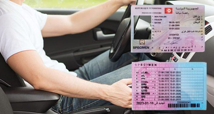 بداية من غرة مارس المقبل: الشروع في اعتماد أنموذج جديد لرخصة السياقة
