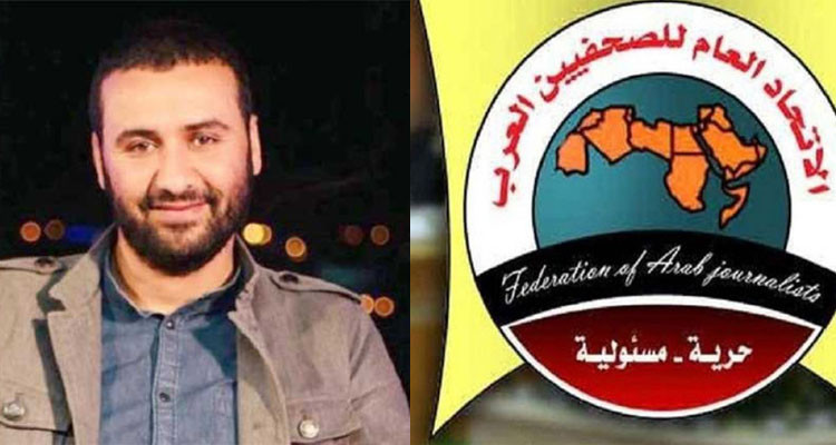 اتحاد الصحفيين العرب يتضامن مع نقيب الصحفيين ويدعو السلطة إلى فتح باب الحوار