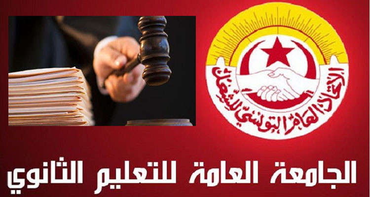 جودة دحمان: مجموعة من الأولياء تقدمت بشكاية ضد جامعة التعليم الثانوي