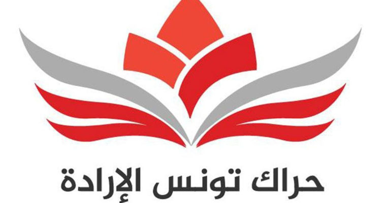 الأمينة العامة لحراك تونس الإرادة: تم منعي من دخول مقر الحزب