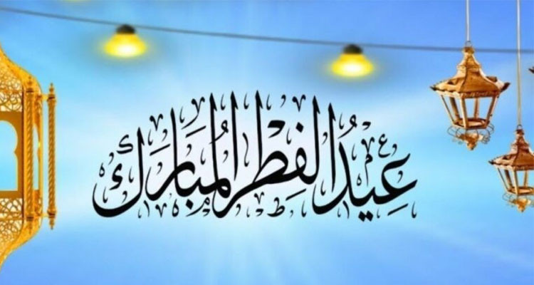 هذا موعد عيد الفطر طبقا للحسابات الفلكية