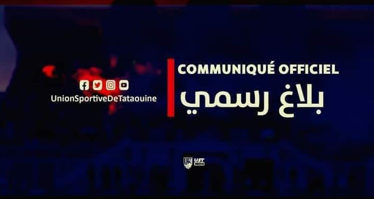 اتحاد تطاوين: النيابة العمومية فهمت أن كل أركان قضية التدليس المدعاة خالية من أ