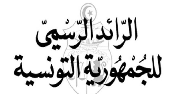صدر في الرائد الرسمي: تجديد عضوية اللجنة الوطنية للصلح الجزائي