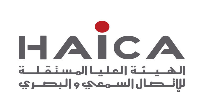 الهايكا تُندد بوضع حرية التعبير والإعلام