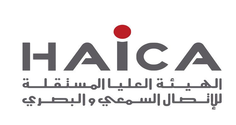 الهايكا تُندد بوضع حرية التعبير والإعلام