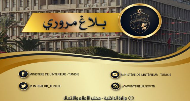 بلاغ مروري بمناسبة عطلة عيد الإضحى