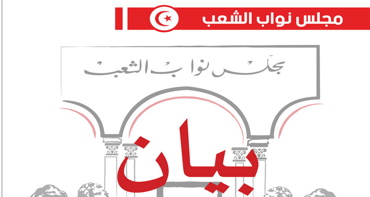 بيان مكتب البرلمان حول تطوّرات الوضع في الأراضي الفلسطينية المحتلة