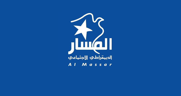 حزب المسار يحمل السلطات الرسمية مسؤولية ما آل إليه الوضع في صفاقس