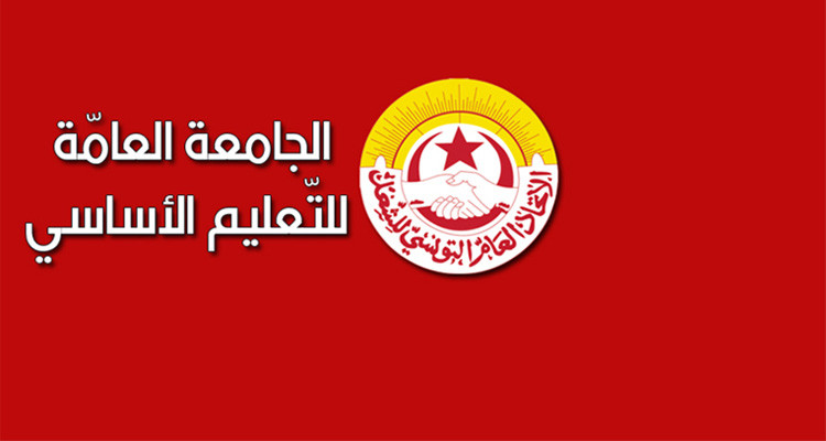 اليوم هيئة إدارية قطاعية لجامعة التعليم الأساسي