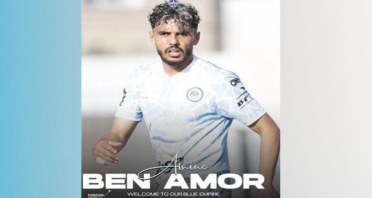 الاتحاد الرياضي المنستيري يتعاقد مع اللاعب محمد أمين بن عمر