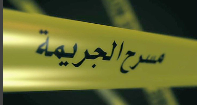 جثة فتاة في رواد: هذا ما اعترف به القاتل