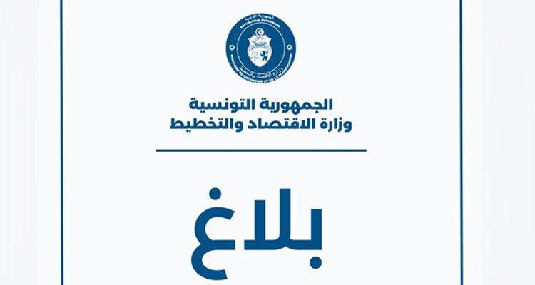 وزارة الاقتصاد تنظم سلسلة ملتقيات إقليمية لدفع الاستثمار بالجهات