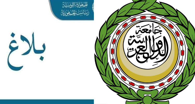 الجامعة العربية تضيف التحفّظ التونسي في نصّ قرارها بخصوص فلسطين