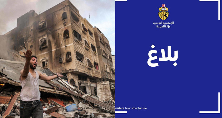 وزارة السياحة تدعو منظوريها للمساهمة في الحملة التضامنية مع الشعب الفلسطيني