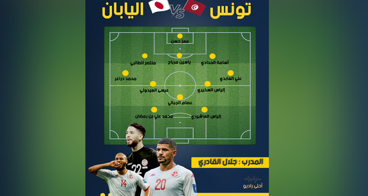 تشكيلة المنتخب الوطني أمام نظيره الياباني