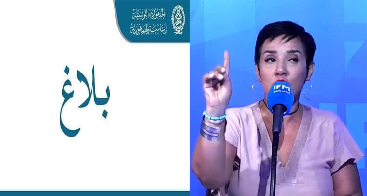 سنية الدهماني: تونس صادقت على القرار المخزي للجامعة العربية بخصوص ال***ان على غزة
