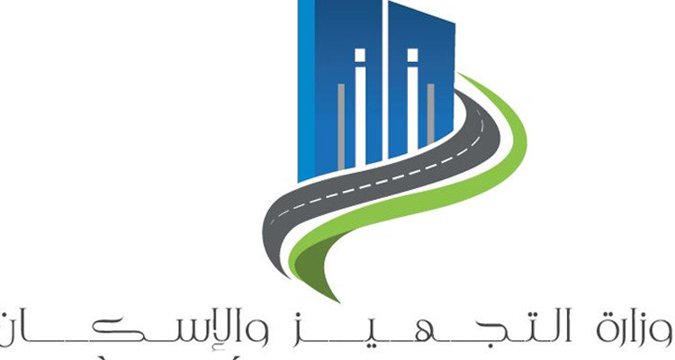وزارة التجهيز تدعو أصحاب المقاطع التي تم فسخ عقودها إلى الاتصال بمصالح وزارة المالية