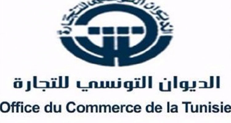 تحديد أسعار بيع نوعيات من المواد الموردة من طرف ديوان التجارة