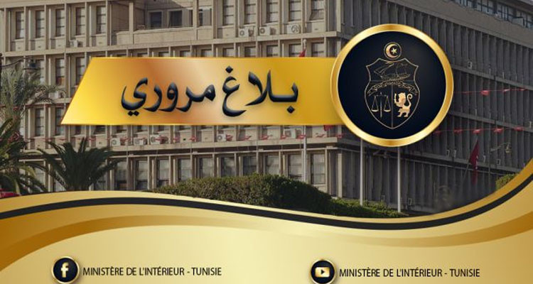 أمطار غزيرة: إدارة الحرس الوطني تدعو إلى أخذ هذه الاحتياطات