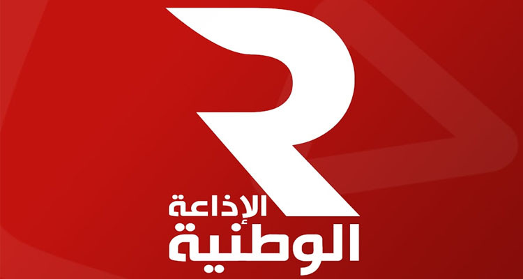 بعد يومين من قرصنتها: الإذاعة الوطنية تعلن استرجاع صفحتها الرسميّة على فايسبوك