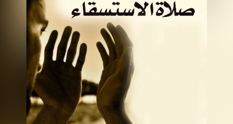 غدا إقامة صلاة الاستسقاء في جميع مساجد ولاية جندوبة